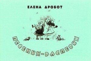 Песенки-распевки