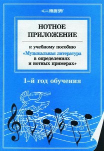 Нотное приложение Нотное приложение